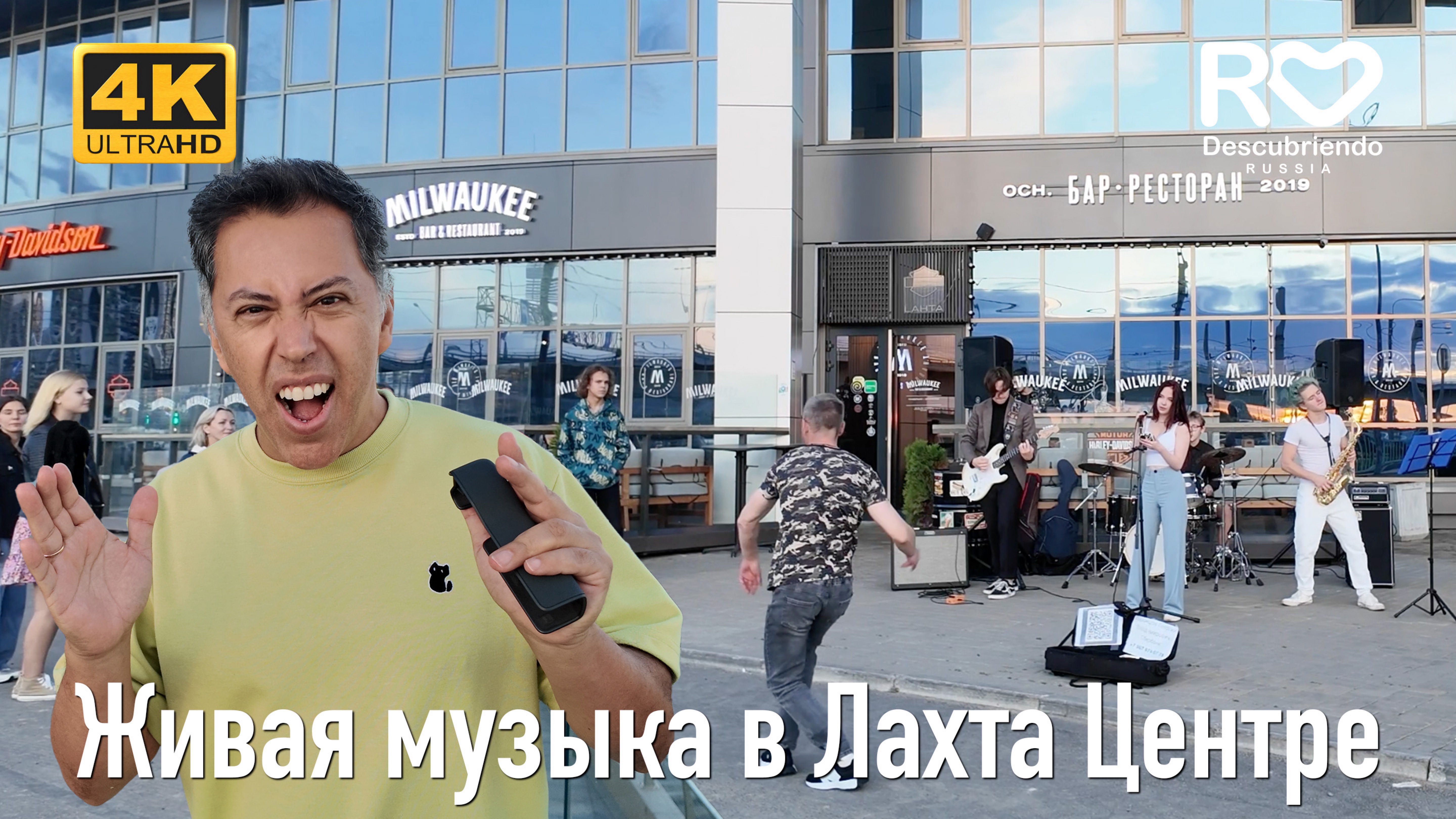 Живая музыка в Лахта Центре летом в Питере - 1 часть