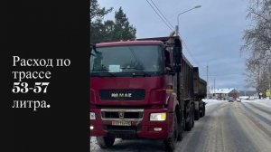 КАМАЗ+ ТОНАР= 65 тонн груза возим без проблем!!!