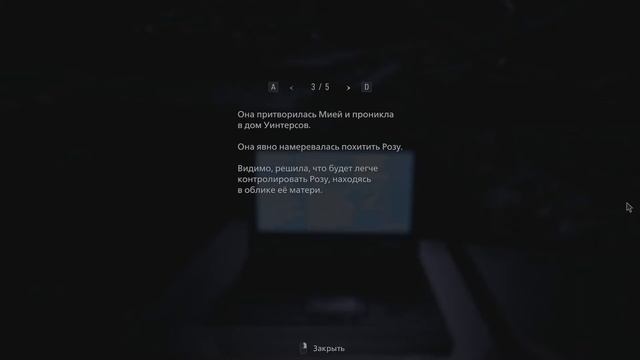 Я убью сначала тебя а потом Миранду / Resident Evil Village / #18 смотреть онлайн