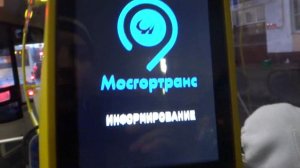 Новый АСКП в автобусе