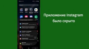 Как скрыть приложения на телефоне Android в настройках без использования какого-либо приложения