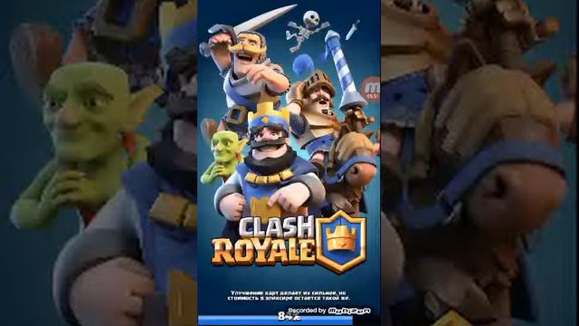 Клеш рояль игра супер смотреть онлайн