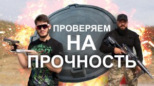 Проверяем люк на прочность. AR-15, пистолеты, дробовик. Черепашки ниндзя.#оружие #ar15 #калашников