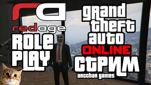 GTA 5 ONLINE ROLEPLAY 2k 60 FPS | ХАЛЯВНАЯ GTA 5 В ОПИСАНИИ! смотреть онлайн