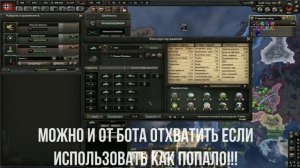 Дивизии для атаки в Hearts of Iron IV