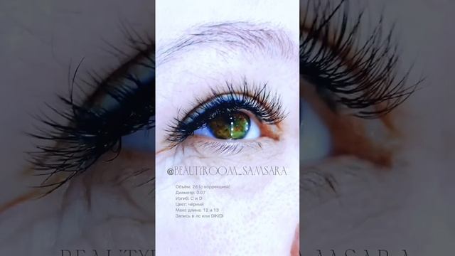 У женщины нет возраста #lashes #наращиваниересниц #lashmaker #натуральные #shorts #shortsyoutube