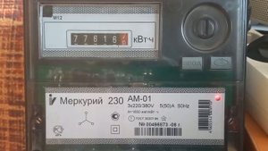 Электрический счётчик Меркурий 230 АМ-01 2006 г.в.