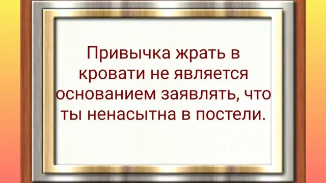 Угарные анекдоты для взрослых/ Вчера доказывала мужу, что умею...
