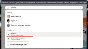 Способы продвижения на Яндекс.Дзен: теги