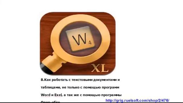 С компьютером на ты смотреть онлайн