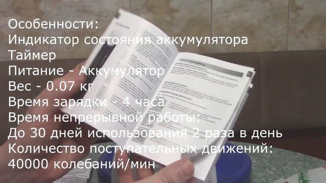 Обзор электрической зубной щетки PECHAM Black&White Travel смотреть онлайн