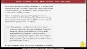 Алекс Марков. Михаил Саакашвили – последняя гастроль юмориста-самородка. Фельетон