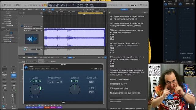 Студийные беседы про Мастеринг и не только _ Red Sea Mastering _ 9 NOV--2023 смотреть онлайн