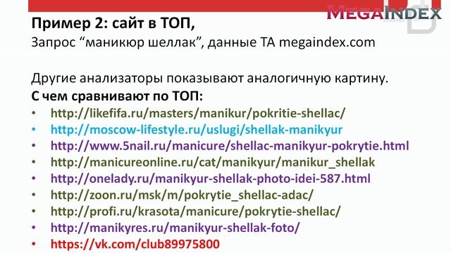 Новогодняя SEO-конференция. Итоги 2016. Что изменилось в SEO в 2016 году?. Артур Латыпов