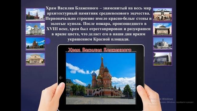 Достопримечательности Москвы