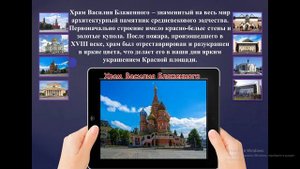 Достопримечательности Москвы