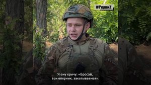 «Арчи» — доброволец. Подписав контракт, стал пулеметчиком в штурмовом подразделении.