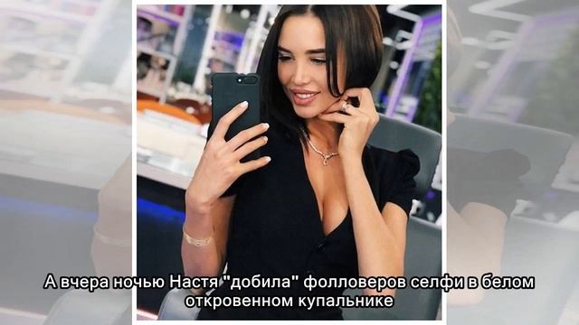 Анастасия Решетова дала насладиться снимком своей сочной груди смотреть онлайн