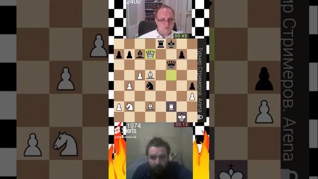 ОЙ МАМА, ШИКА ДАМ! // НИКОЛАЙ ДУБОВИК vs FM ИГОРЬ НЕМЦЕВ #шахматы #chess #shorts