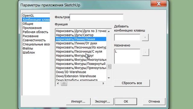 скетчап 2017 урок 1 установка и настройка. Sketchup для начинающих.