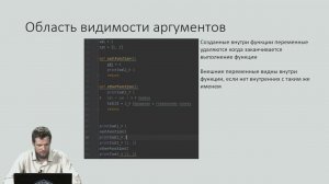 2.1 Функции. Ветвления. Циклы