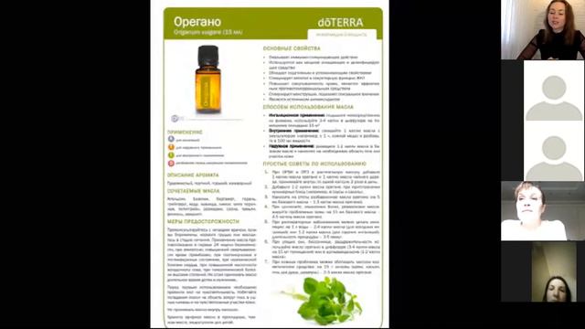 Обзор масел аптечки СЕМЕЙНЫЙ ДОКТОР смотреть онлайн