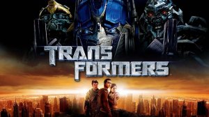 Трансформеры (2007). Трейлер.