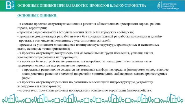 Вебинар на тему 