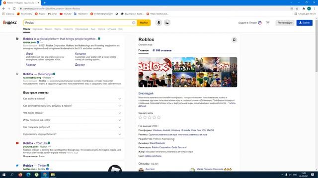 Первый взгляд на Roblox смотреть онлайн