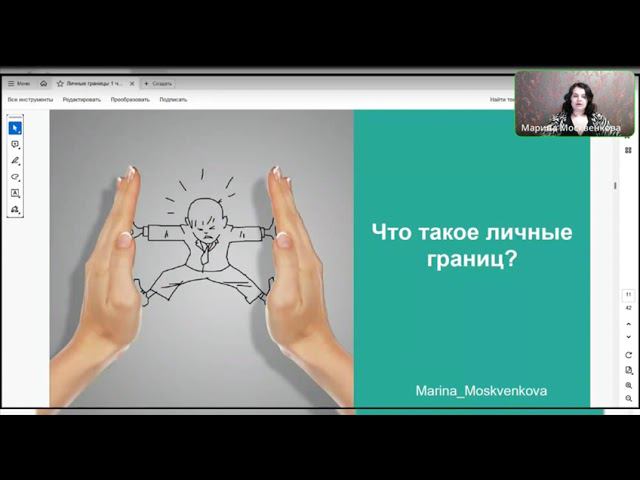 Личные границы. Что такое личные границы и зачем их отстаивать?