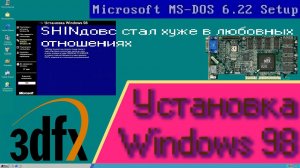 Установка Windows 98 на 86Box #3 | 100% рабочий способ