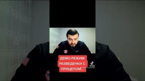 Демо-режим с РСП. Аленизм. Психология Отношений. Прозрение и просвещение.