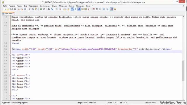 Фрейм (Frame) в Html - 8 - Уроки по HTML