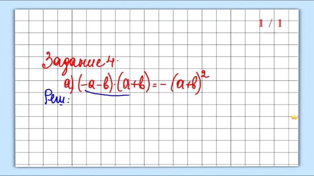 29 Доказательство тождеств смотреть онлайн