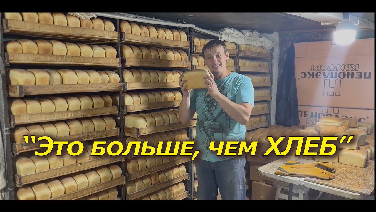 Это больше, чем ХЛЕБ.  (Из жизни церкви Июнь 2024) Церковь Христа Краснодар