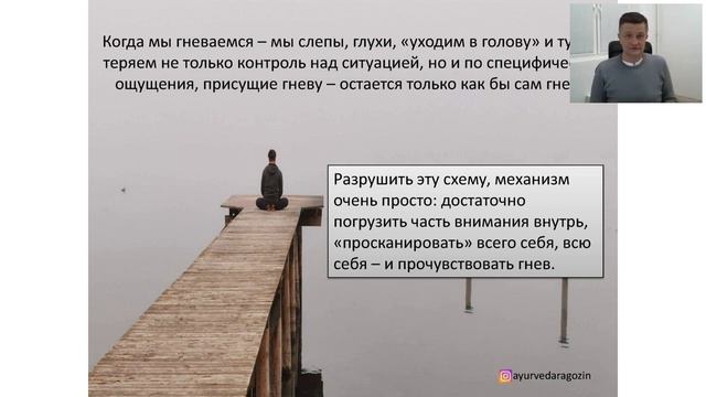 Как работать с гневом? Эффективные техники йоги и аюрведы