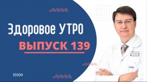 Запись прямого эфира от 30.06.2024