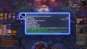 Прирейд шмот и бис для ФДК 3.3.5. наксрамас/Pre-raid gear and bis for frost death knight 3.3.5.