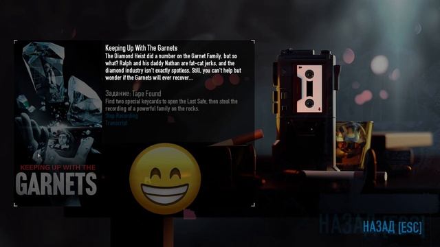 PAYDAY 2. ВСЕ УТЕРЯННЫЕ КАССЕТЫ И СМЕШНОЙ ИХ ПЕРЕВОД.