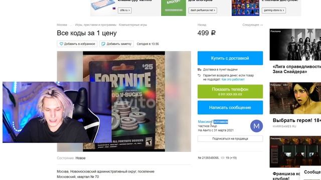 КУПИЛ КОД В-БАКСОВ НА АВИТО ЗА 10 100 и 1000 РУБЛЕЙ смотреть онлайн