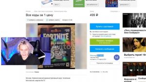 КУПИЛ КОД В-БАКСОВ НА АВИТО ЗА 10 100 и 1000 РУБЛЕЙ