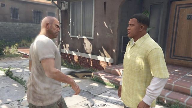 Тревор упал, запнулся об забор. Миссия - Свежее мясо GTA 5 ГТА 5