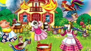 Уроки безопасности в любимых детских сказках