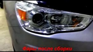 Замена линз и улучшение качества света на Mitsubishi ASX