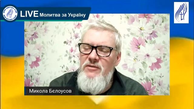 Щоденна вечірня молитва за Україну смотреть онлайн