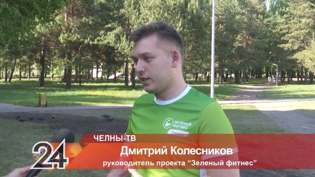 Проект Зеленый фитнес отмечает юбилей | Тренируйся копи баллы и получай ...