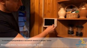 Установка домофона. Монтаж видеодомофона и вызывной панели от фирмы Tantos