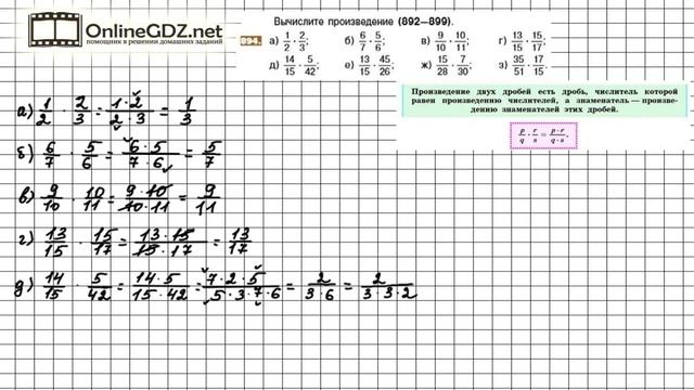 Задание №894 - Математика 5 класс (Никольский С.М., Потапов М.К.)