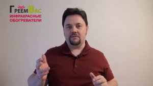 Разновидности инфракрасных обогревателей (8+3 вида)