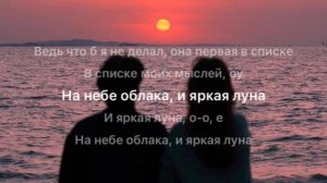 Текст песни Аллея (Lyrics)